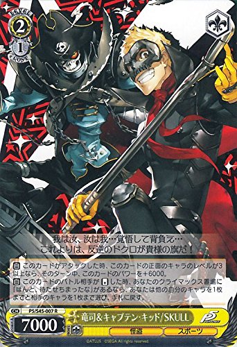 Amazon.co.jp: ヴァイスシュヴァルツ 竜司＆キャプテン・キッド